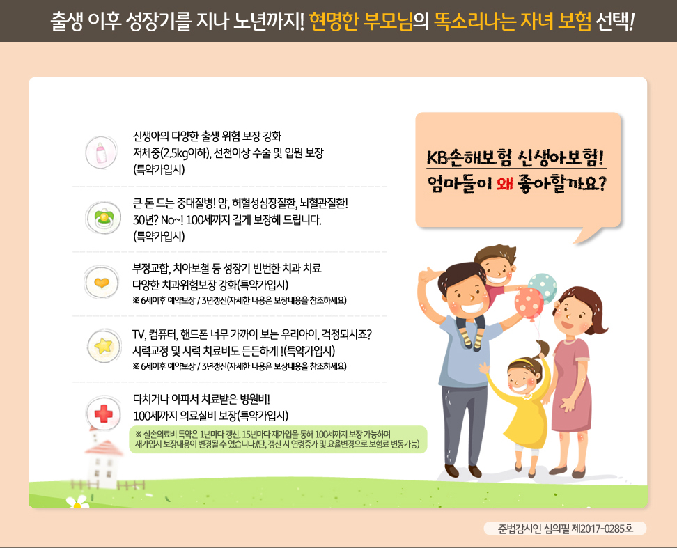 자가, 전세 월세 상관없이 주택화재보장과 함께 운전자보장과 교통상해도 한번에 가입하세요!